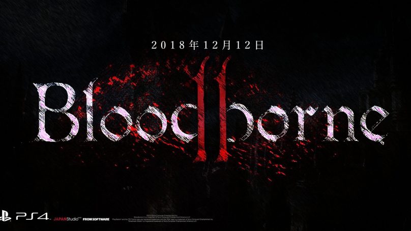 الجزء الثاني من لعبة BloodBorne سيتواجد بمعرض E3 2017