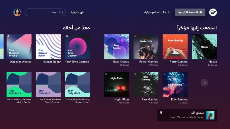 Spotify يتوفر الآن على PlayStation لمنح اللاعبين تجربة فريدة في الشرق الأوسط