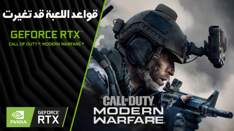 لعبة Call of Duty Modern Warfare مرفقة مع بطاقات الرسومات GeForce RTX!