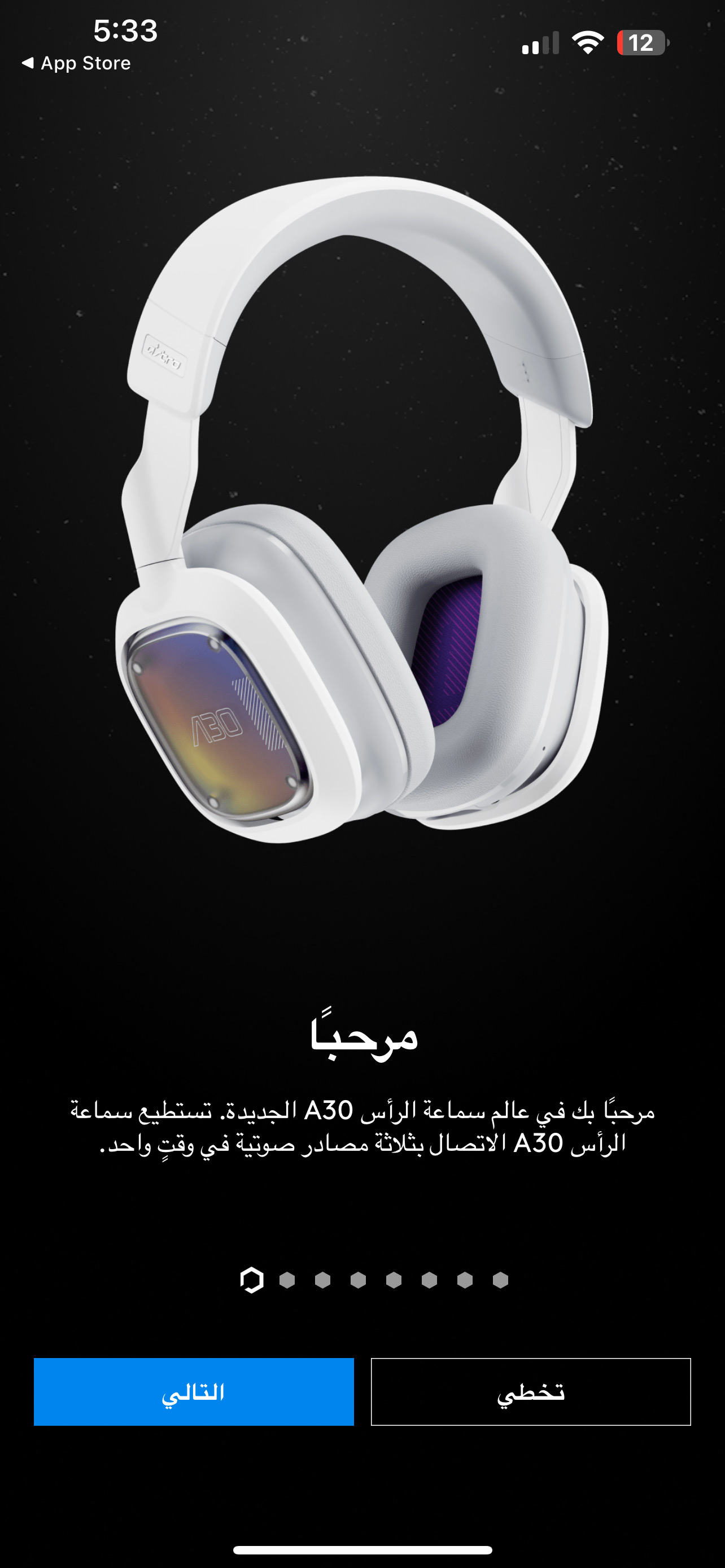 Astro A30 Wireless Iphone Mobile App (2)