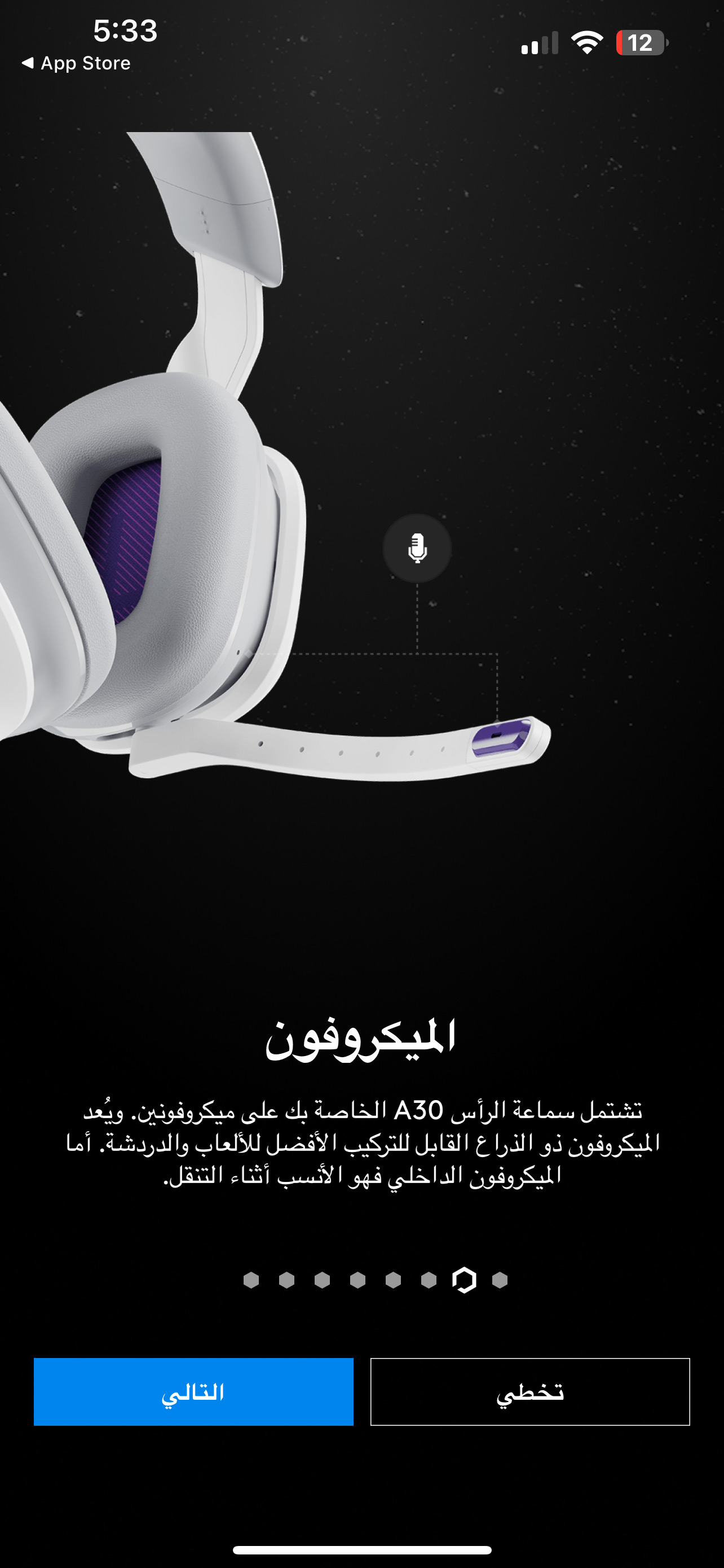 Astro A30 Wireless Iphone Mobile App (8)